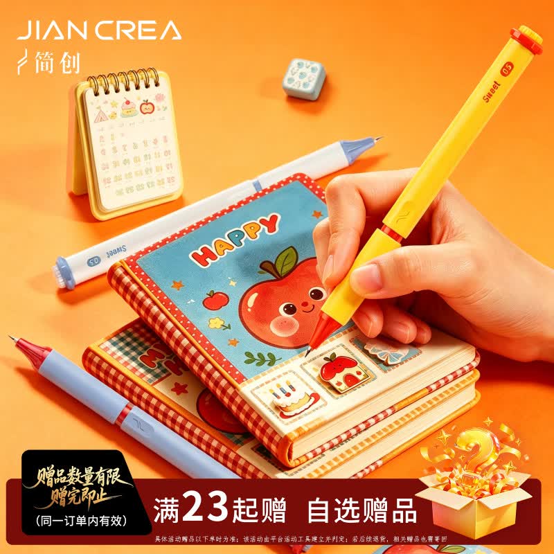 简创【官方限量款】多巴胺糖果配色触收笔原创专利提拉设计0.5双珠ST中性笔放笔自动收芯刷题办公签字 【官方限量款】糖果色系触收笔全套+12支白杆替芯