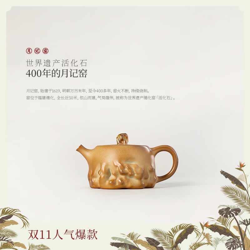 月记窑裸烧“玲珑烟色”壶 浅色
