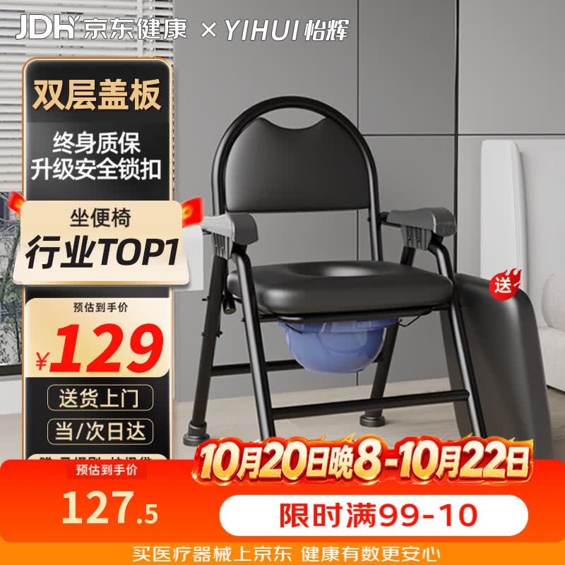 怡辉（YIHUI）坐便椅老人专用坐便座椅坐便器家用结实大便厕所移动坐便器式马桶
