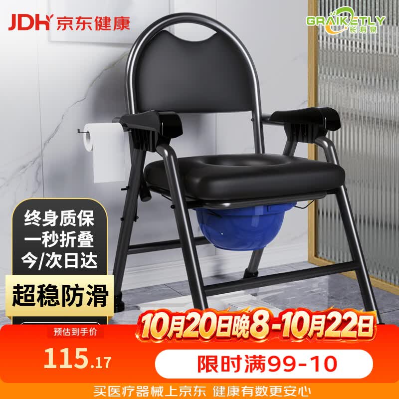 长寿泉坐便椅老年人坐便器蹲厕坐便凳家用结实孕妇大便座椅移动马桶Z1