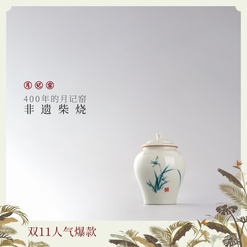 月记窑柴烧醒茶罐（山水|兰花|竹子） 兰花醒茶罐
