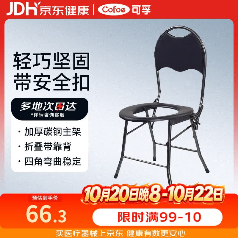 可孚坐便椅老人孕妇上厕所辅助凳辅助器折叠马桶椅洗澡防滑坐凳坐便器