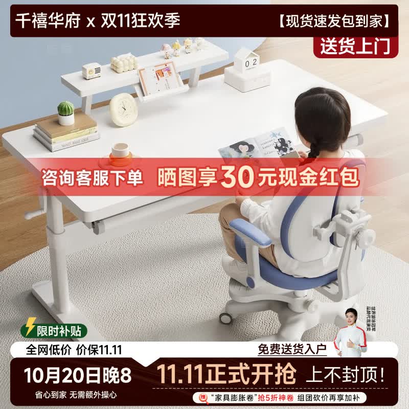 千禧华府儿童学习桌写字书桌子中小学生6-18岁可升降学习椅家用书桌椅套装