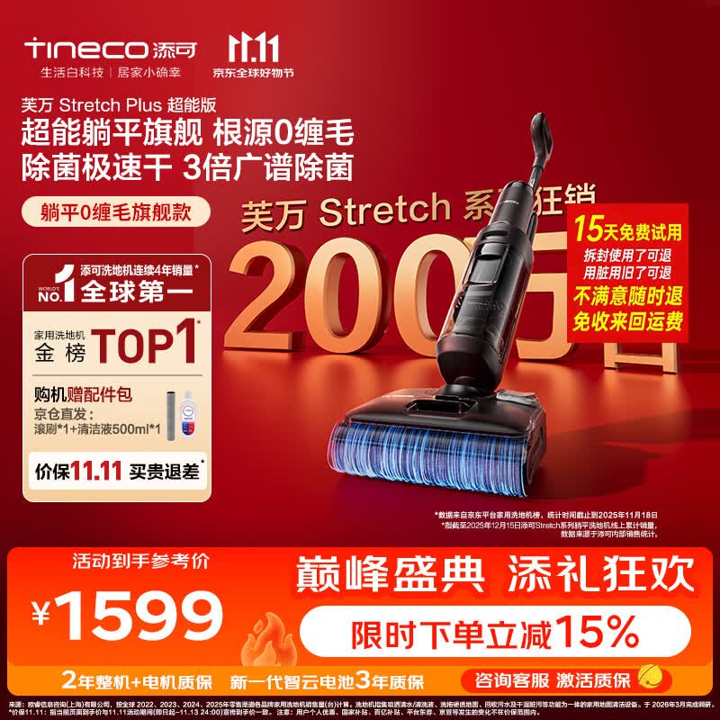 添可芙万StretchPlus超能版【系列热销200万+台】家用洗地机洗拖吸一体 扫地机器人 洗地拖地一体机