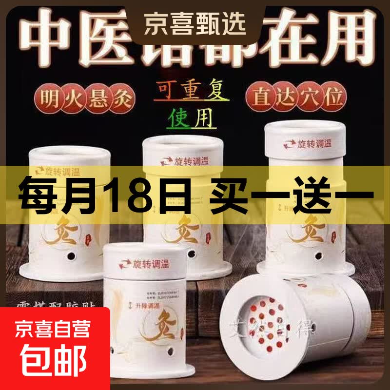 雷火穴位灸美容院艾灸罐家用随身灸可调节明火无烟宫廷艾灸盒 5个悬灸筒【送：60贴+5隔热片+5绑带+54粒】
