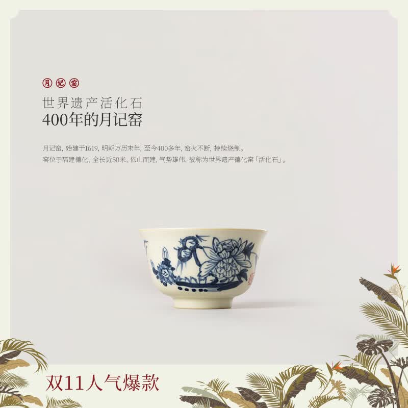 月记窑柴烧“凤舞牡丹”主人杯(陈兴火)