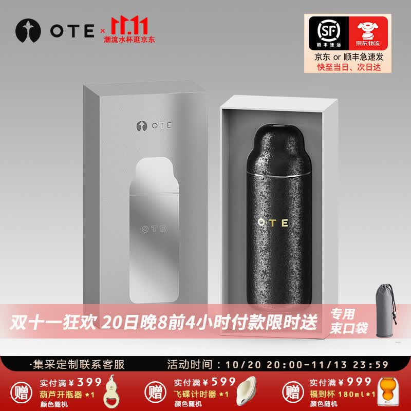 OTE欧堤纯钛套娃杯保温出差焖泡茶水杯大容量茶水分离高端送礼物 幻影黑 【内外纯钛保鲜抑菌】