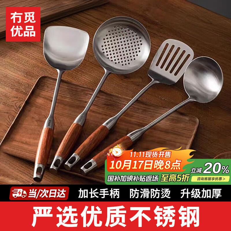 冇觅优品316不锈钢汤勺饭勺炒勺火锅勺炒菜勺家用漏勺铲勺打菜勺铁锅铲勺