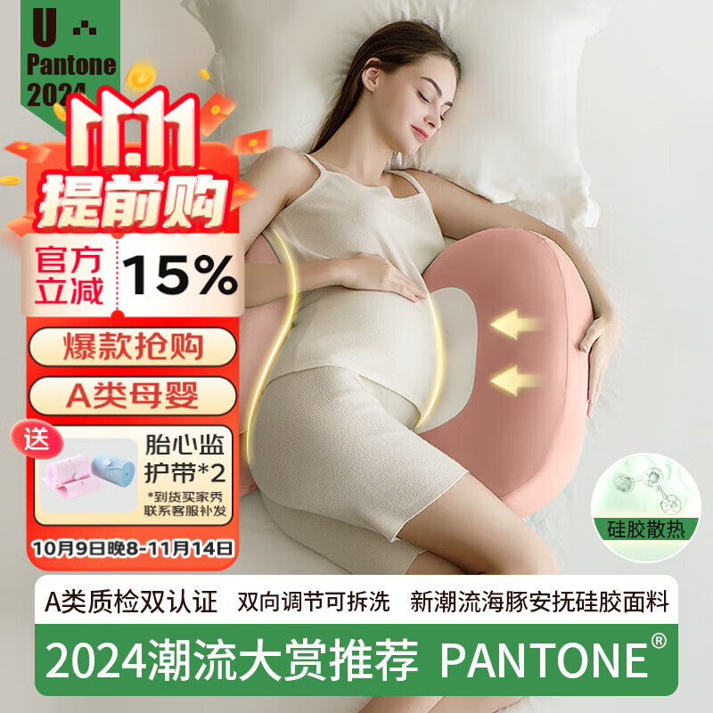 多米贝贝（Tomibaby）孕妇枕头护腰侧睡枕托腹海豚抱枕U型枕海豚护腰枕-PATONE