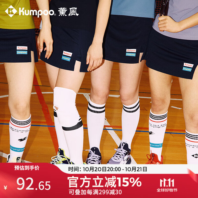 薰风（KUMPOO）【哭喊中心联名系列】羽毛球服短袖 时尚潮流熏风女款运动T恤上衣 短裙 藏青色 M