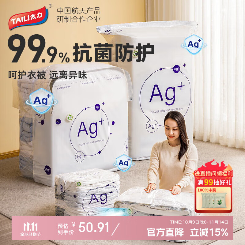 太力免抽气抗菌真空压缩收纳袋衣物被子整理袋【2特大立体2中立体】
