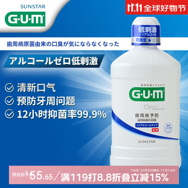 G·U·M康齿家漱口水 长效抑菌持久清新 采销优选 清新薄荷日用款500ml