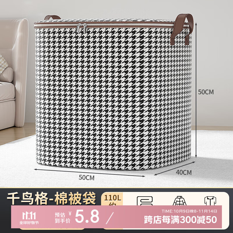 洁百纳衣服收纳袋家用衣柜大容量装被子衣物打包整理袋大号储物搬家神器 110#大号【加固手提/防尘防潮】