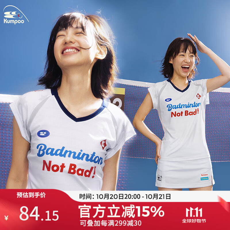 薰风（KUMPOO）【哭喊中心联名系列】羽毛球服短袖 时尚潮流熏风女款运动T恤上衣 短袖 白色 M