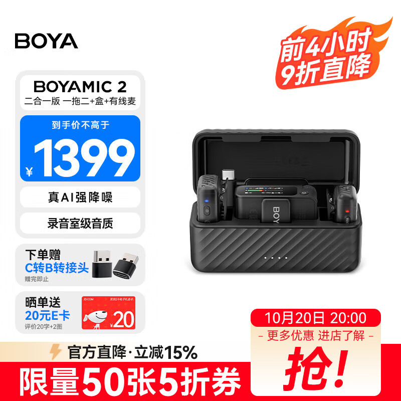 BOYA 博雅麦克风BOYAMIC 2无线领夹麦克风一拖二 户外直播采访vlog短视频录音专业音质无线降噪收音麦