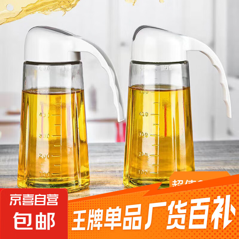【⭐京东物流配送】油壶自动开合油瓶厨房玻璃油罐醋壶酱油瓶防漏 自动开合油壶2个630ml