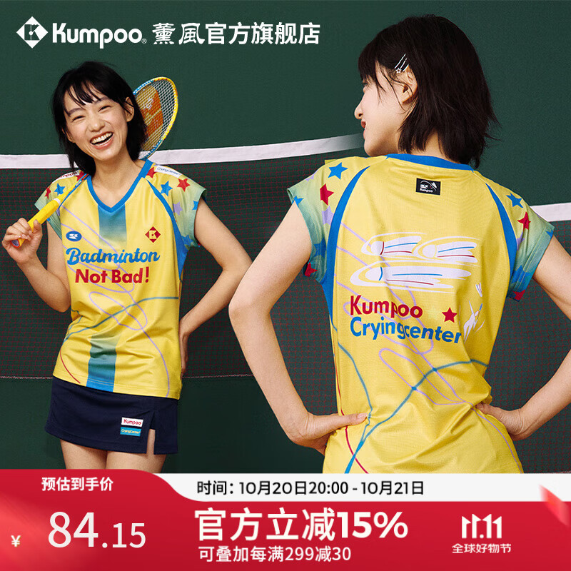 薰风（KUMPOO）【哭喊中心联名系列】羽毛球服短袖 时尚潮流熏风女款运动T恤上衣 短袖 星星黄 L