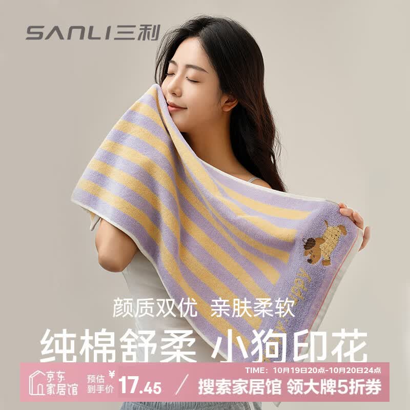 三利毛巾100%纯棉加厚儿童卡通擦手洗脸运动男吸水女洗澡专用紫色 17.45元 - 86线报