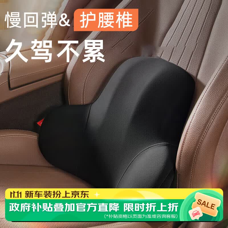 布雷什汽车腰靠靠垫靠背座椅腰枕车用车载腰垫通用款黑色适用于小米SU7 25.5元 - 86线报
