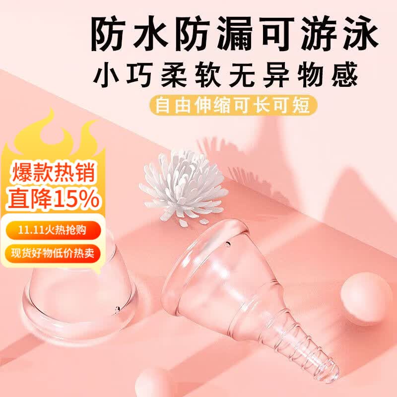月亮杯经期用少女月经杯游泳姨妈卫生棉条巾学生防漏 少女杯两支+收纳袋 均码25毫升（不可排）