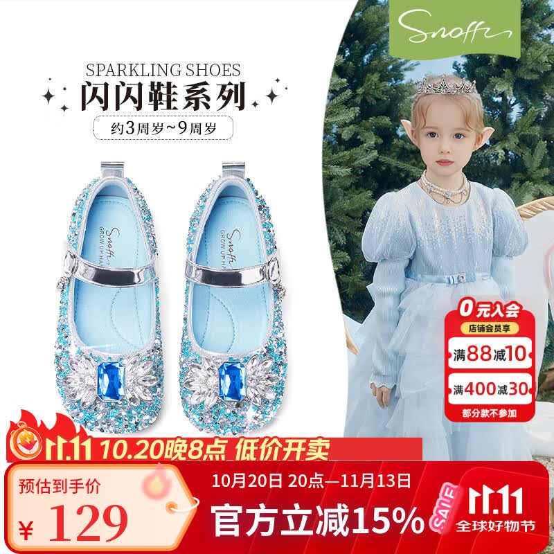 斯纳菲儿童水晶鞋秋季时尚方头女童爱莎公主鞋时尚闪闪鞋宝石蓝27