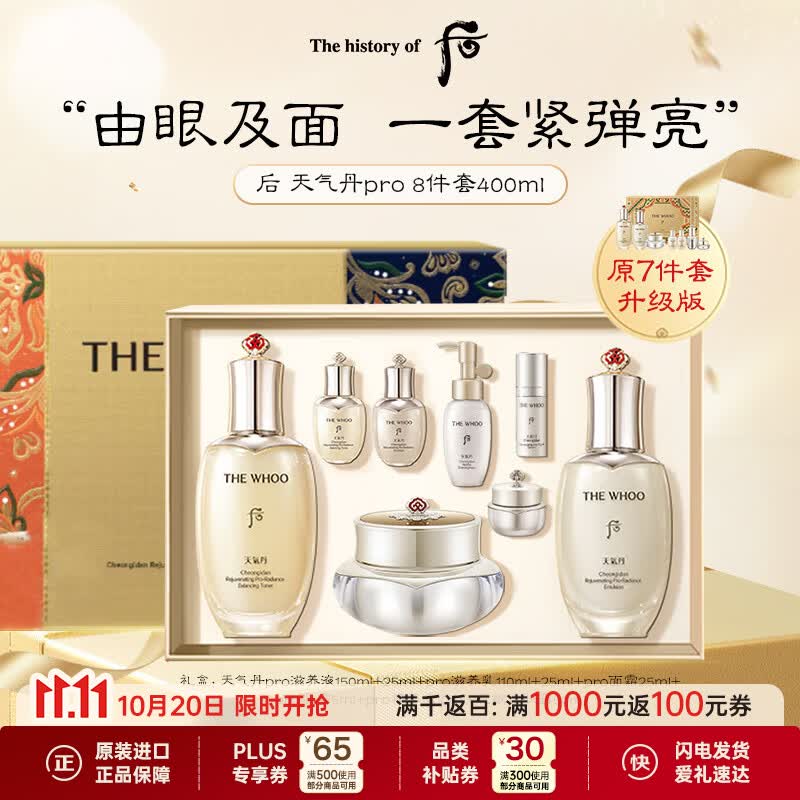 后天气丹水乳礼盒大容量
