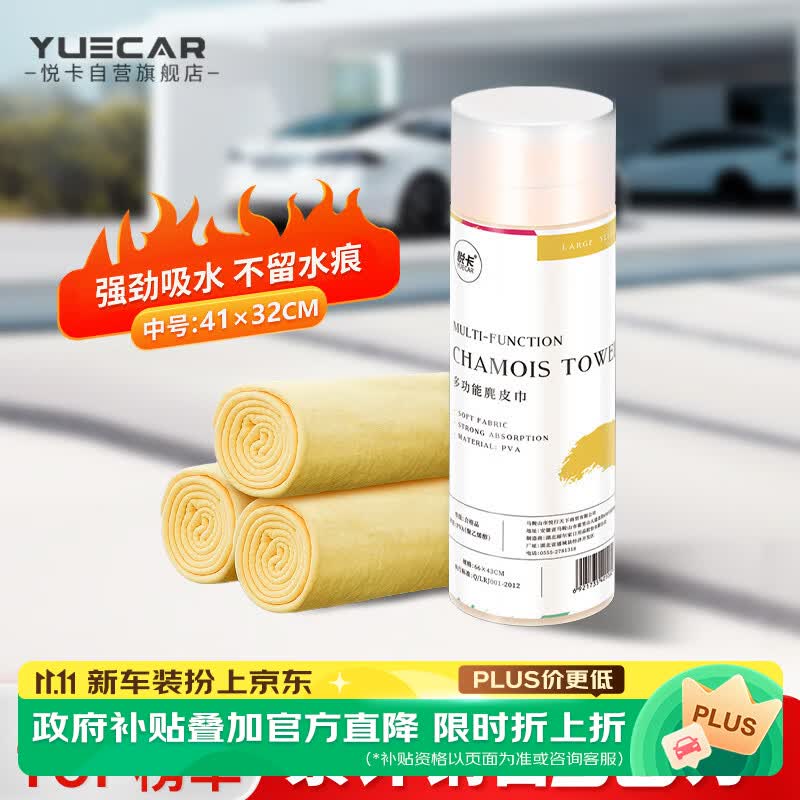 #晒单大赛#养车不贵！实用白菜价汽车用品购买指南