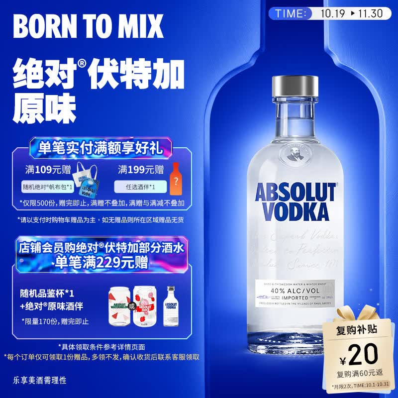 绝对伏特加（Absolut）洋酒 40度 原味 500ml   调酒 基酒