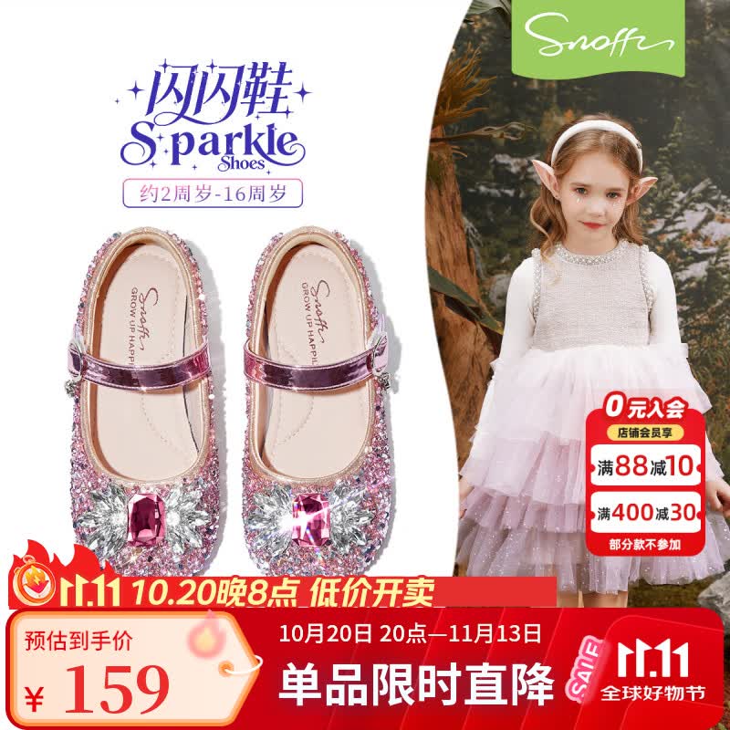 斯纳菲女童皮鞋秋季儿童水晶鞋爱莎公主鞋小女孩闪闪鞋演出鞋公主粉25