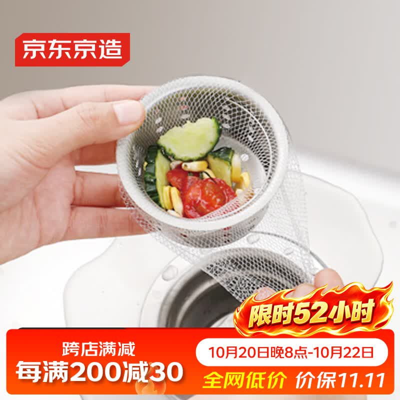 京东京造 水槽过滤网 一次性厨房水池地漏下水道漏网 高弹防拉丝【220只】