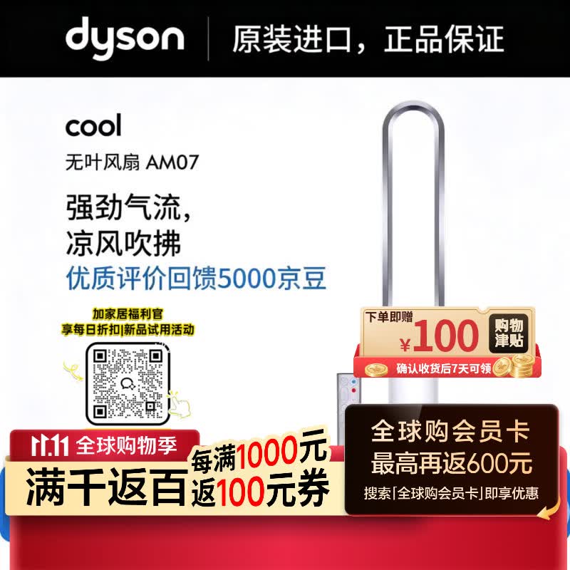 2022年夏季风扇哪些值得买？你想要的这里或许都有