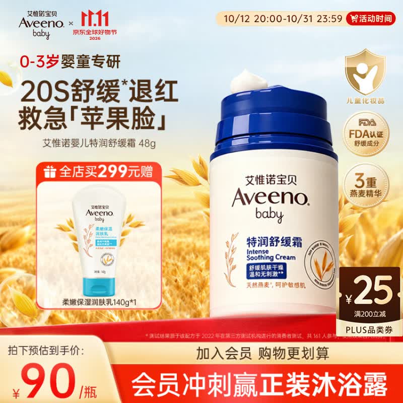 孩子湿疹反反复复，如何有效保湿？聪明的家长这样做！