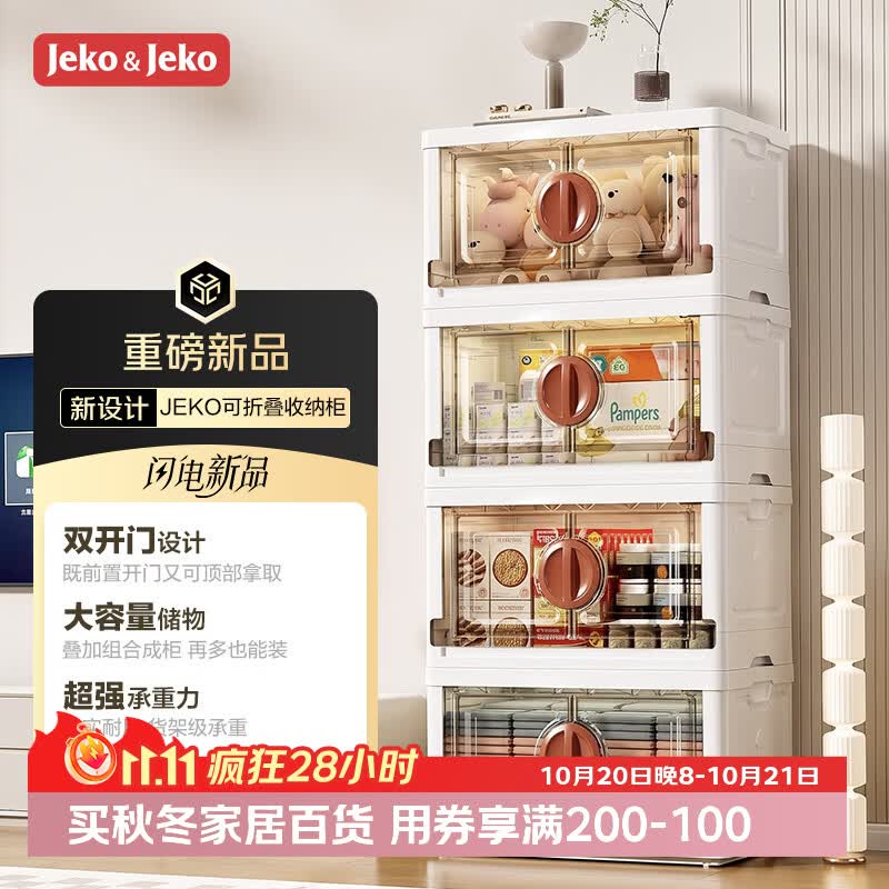 JEKO&JEKO可折叠衣服收纳箱玩具整理箱储物箱书籍搬家打包箱收纳柜透明咖 - 86线报