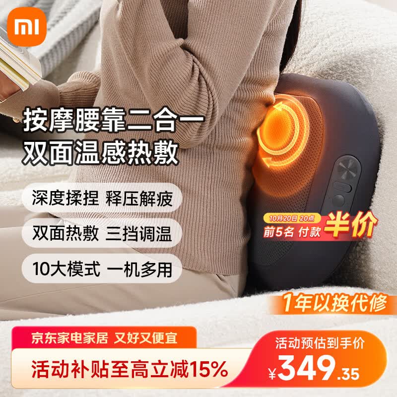 米家小米智能腰部按摩器按摩垫靠垫 肩腿背部颈椎按摩仪器揉捏热敷按 送父母男女礼物