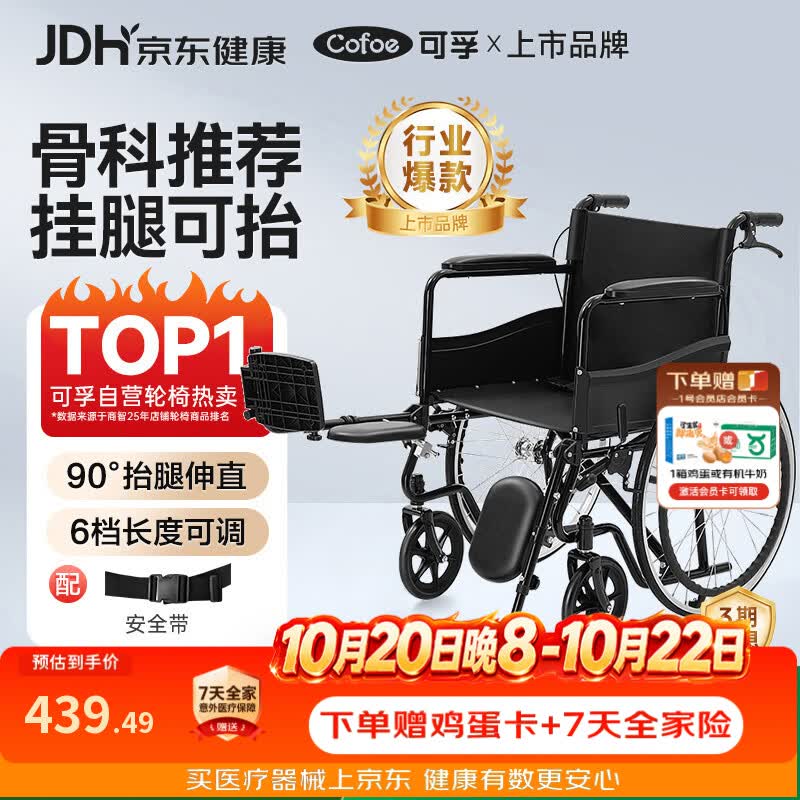 可孚手动轮椅骨折可折叠老人专用年轻人可抬腿伸直腿托术后护理HY9113