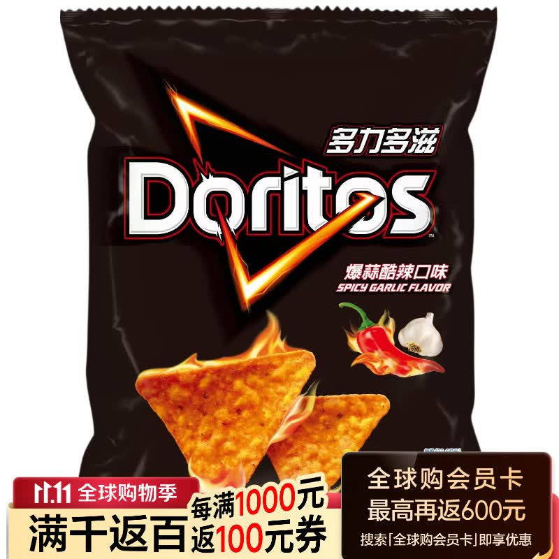 多力多滋爆蒜酷辣玉米片68g 8.6元 - 86线报
