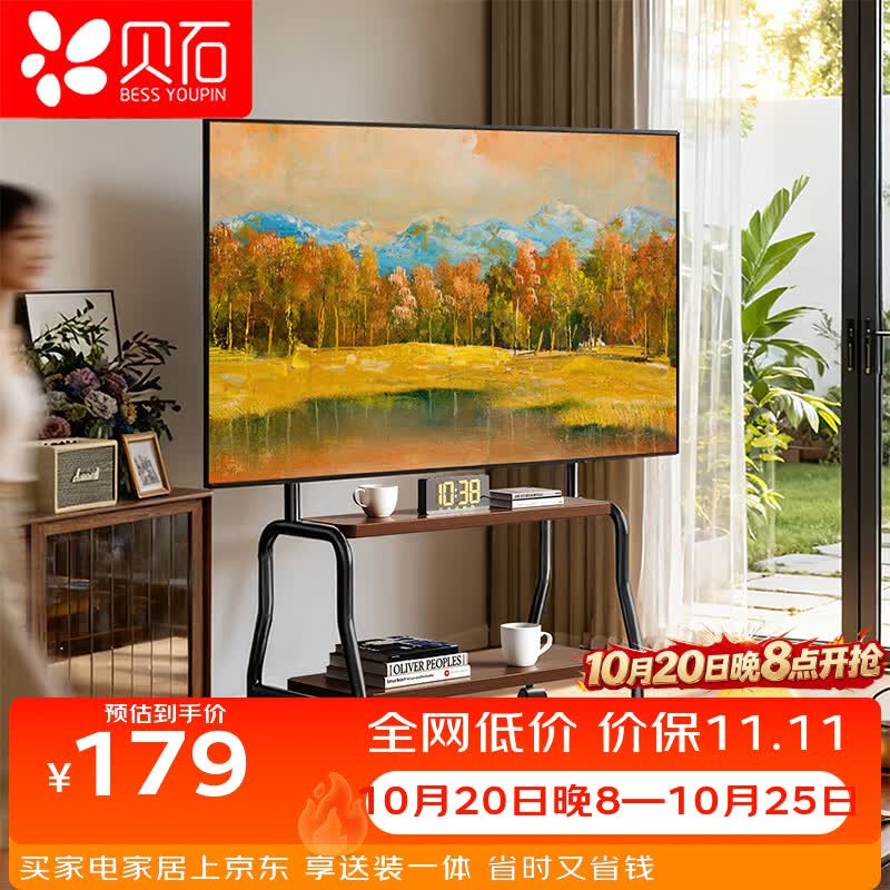 贝石自营电视配件 161.9元 - 86线报