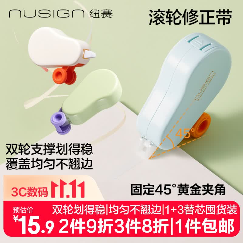 纽赛（NUSIGN）滚轮稳定不晃动修正带套装1+3替芯共40米 米黄色隐形原纸色涂改带 蓝 NS1213-40得力旗下高端品牌