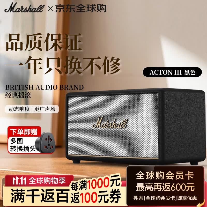 马歇尔（Marshall）【只换不修】ACTON III音箱无线蓝牙家用立体声台式桌面重低音炮摇滚3代音响 礼物 acton3黑色