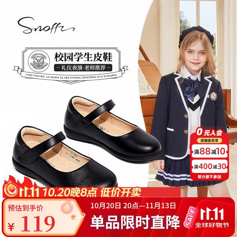 斯纳菲春季儿童黑皮鞋女童皮鞋舒适公主鞋女孩校园学生小皮鞋 黑色39
