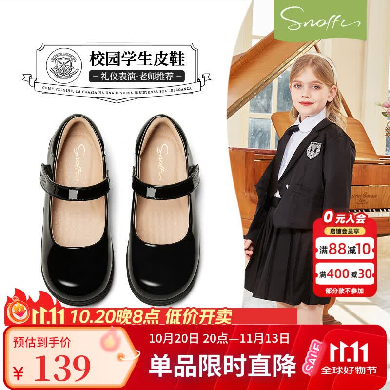 斯纳菲儿童黑皮鞋春季女童校园礼仪鞋公主鞋中大童软底演出鞋亮黑37