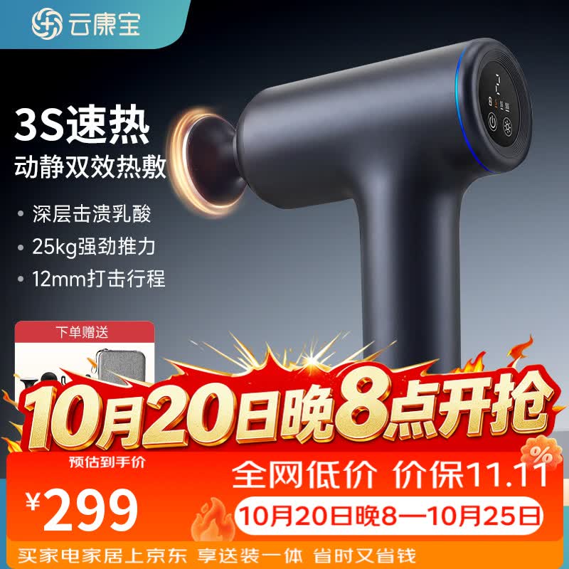 云康宝筋膜枪肌肉按摩器专业热敷运动健身按摩仪肩颈腰背全身肌肉按摩 送礼生日礼物送男士女士