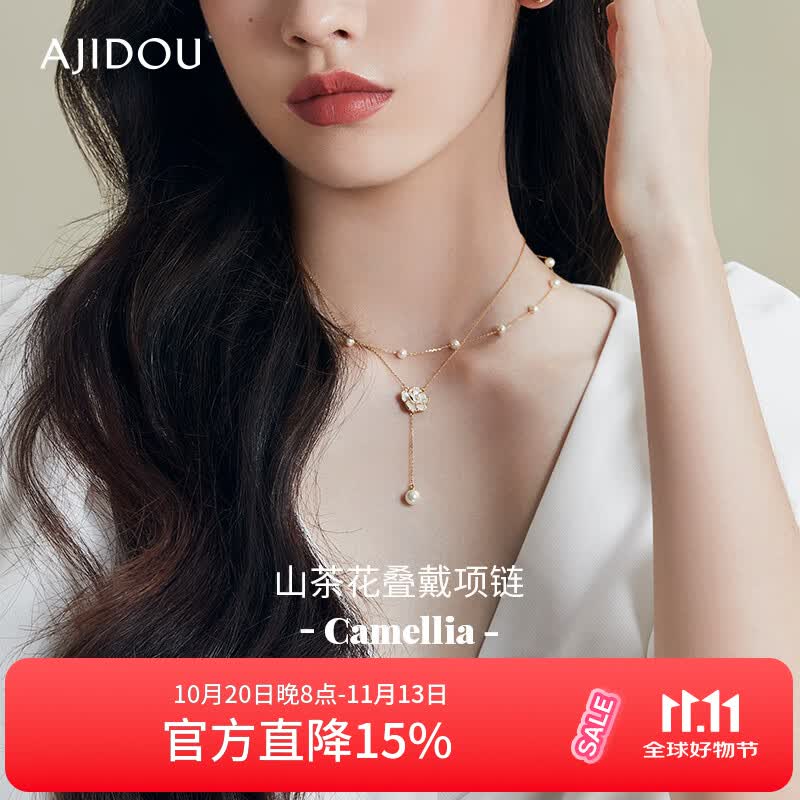 AJIDOU阿吉豆项链女山茶花双层珍珠项链轻奢锁骨链配饰爆款毛衣链双11 【标配】山茶花项链 46cm 1个