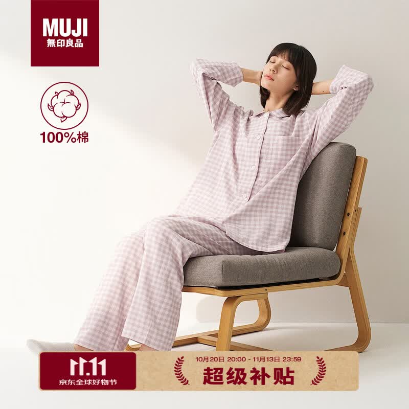 MUJI双层纱织纯棉睡衣 197元 - 86线报