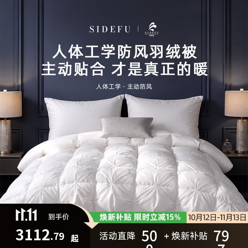 斯得福AeroCell 95%白鹅绒被子 A类面料羽绒被子 100支全面立体防跑被  AeroCell 100支95%白鹅绒被子 220cm*240cm冬被