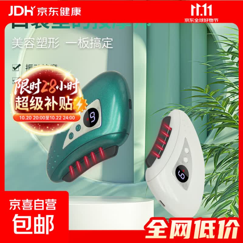 智能砭石EMS美容按摩全身肩颈疏通筋刷腿刮痧仪器揉腹瘦肚子神器 9档-高配款加热震动-砭石刮板-墨绿色