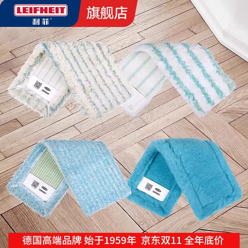 LEIFHEIT利菲德国进口平板拖把加宽直面大拖把一拖净墩布家用免手洗懒人伸缩杆 【利菲专业版】拖把替换布(1条 干湿两用 木地板专用)