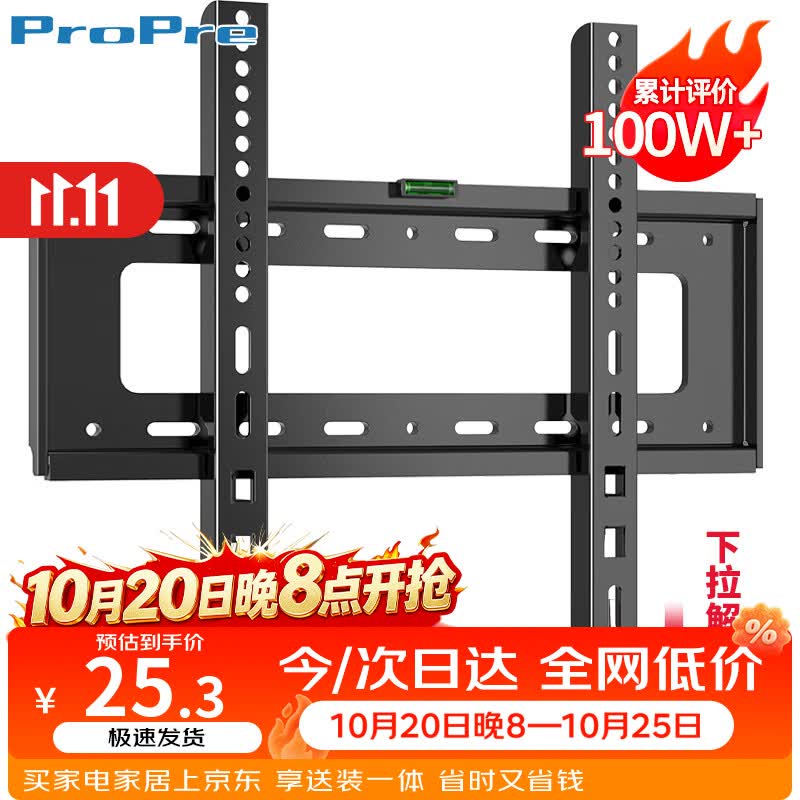 ProPre自营电视配件 25.3元 - 线报酷