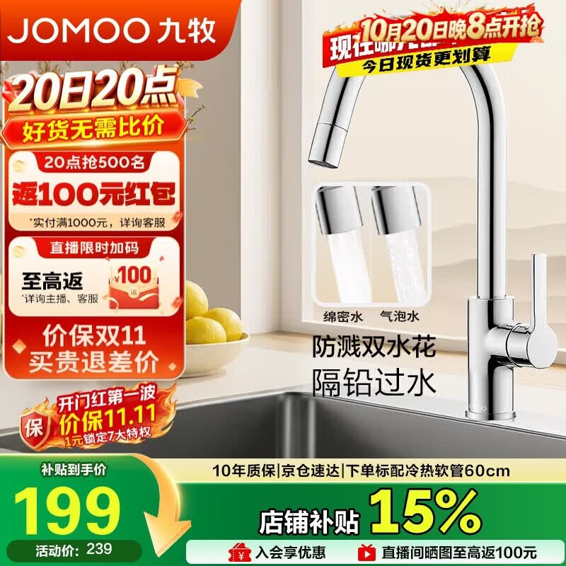 九年九牧老用户现身吹爆！我家多款JOMOO九牧卫浴产品点评与推荐