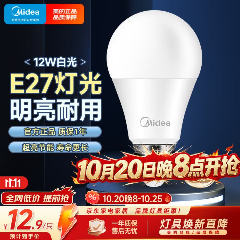松下、小米、宜家、美的LED灯具自主安装及简评